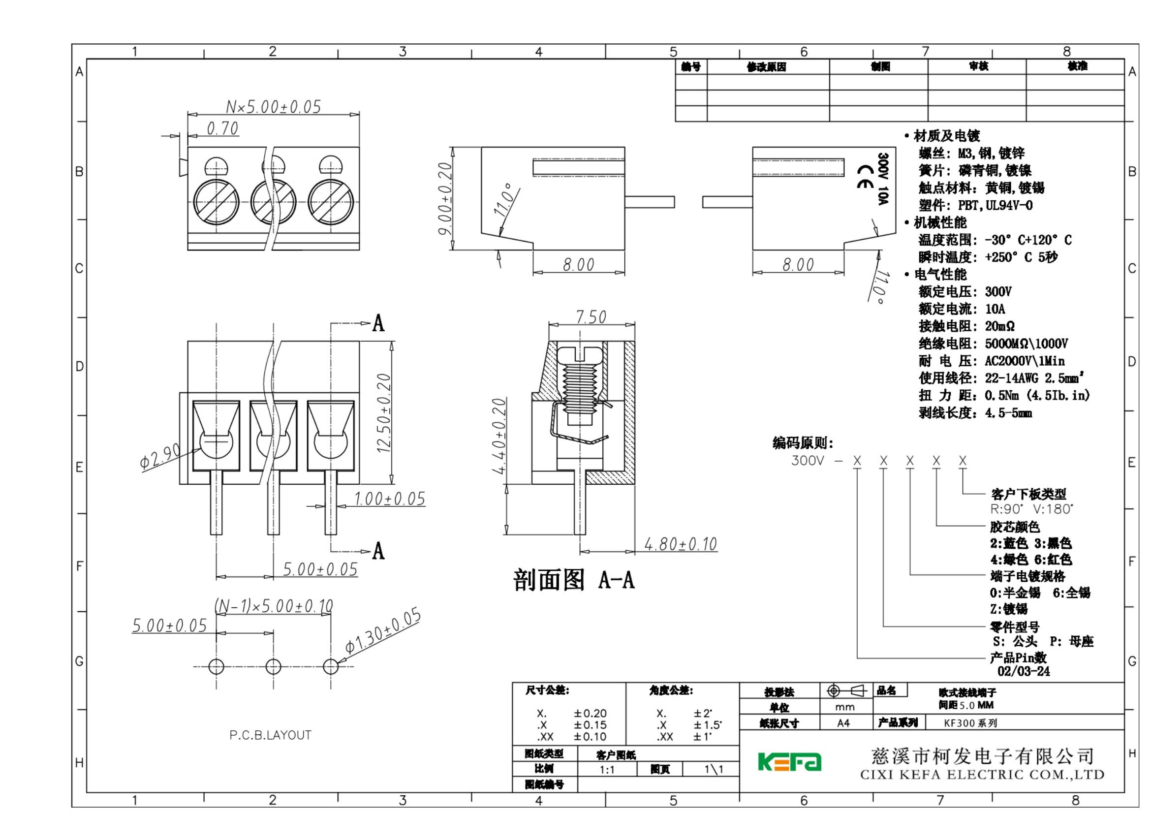 KF300V规格图_00的副本_00.jpg