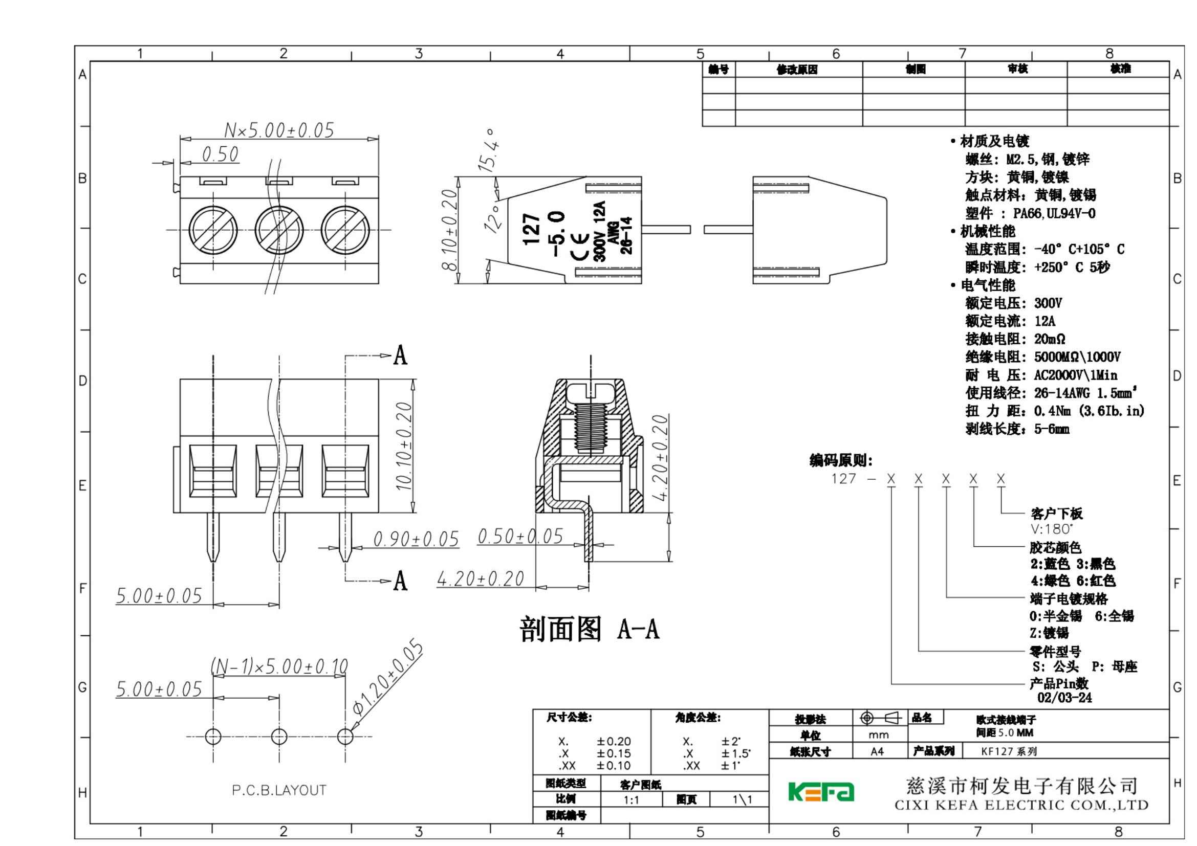 KF127规格图_00的副本_00.jpg