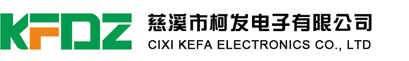 Cixi Kefa Electronics Co., Ltd